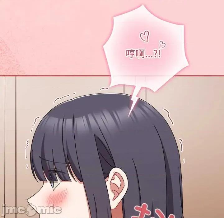 爱上你也好-爱上你也好 爱上你也好50 爱上你也好 第100页