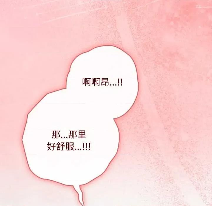 爱上你也好-爱上你也好 爱上你也好50 爱上你也好 第102页