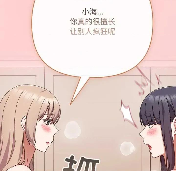 爱上你也好-爱上你也好 爱上你也好50 爱上你也好 第107页