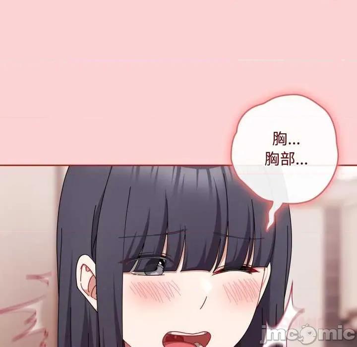 爱上你也好-爱上你也好 爱上你也好50 爱上你也好 第110页