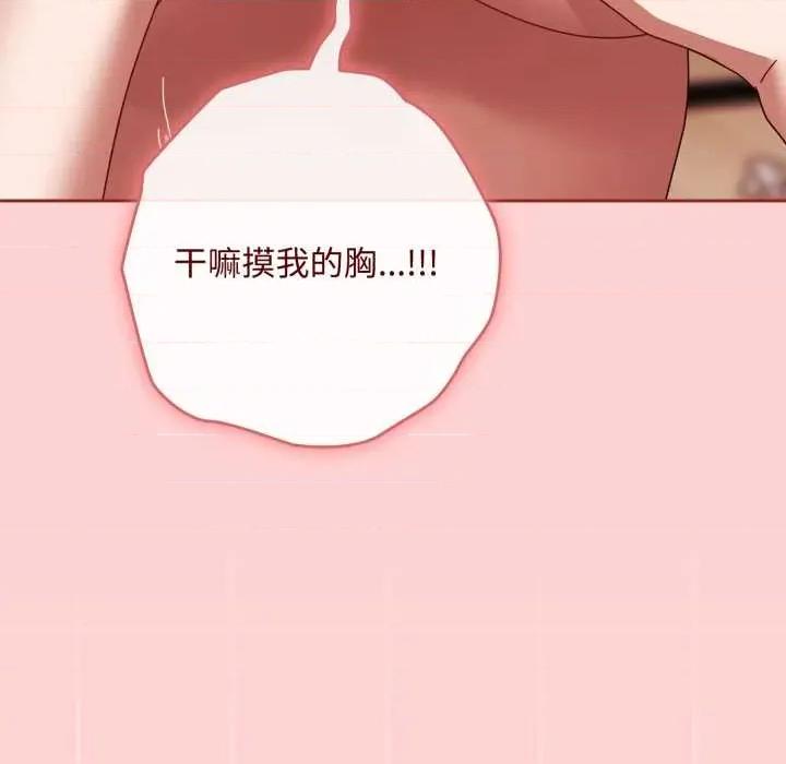 爱上你也好-爱上你也好 爱上你也好50 爱上你也好 第112页
