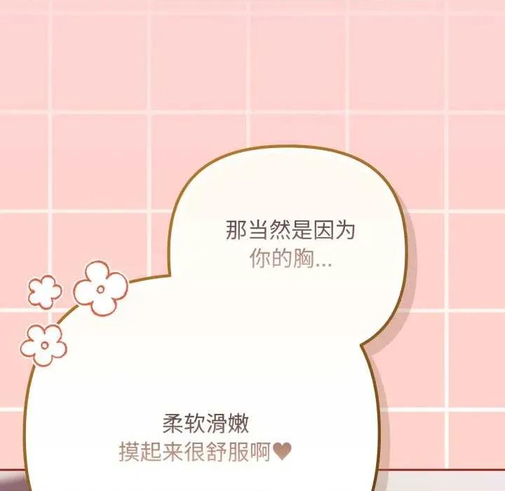 爱上你也好-爱上你也好 爱上你也好50 爱上你也好 第113页