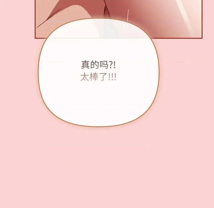 爱上你也好-爱上你也好 爱上你也好50 爱上你也好 第121页