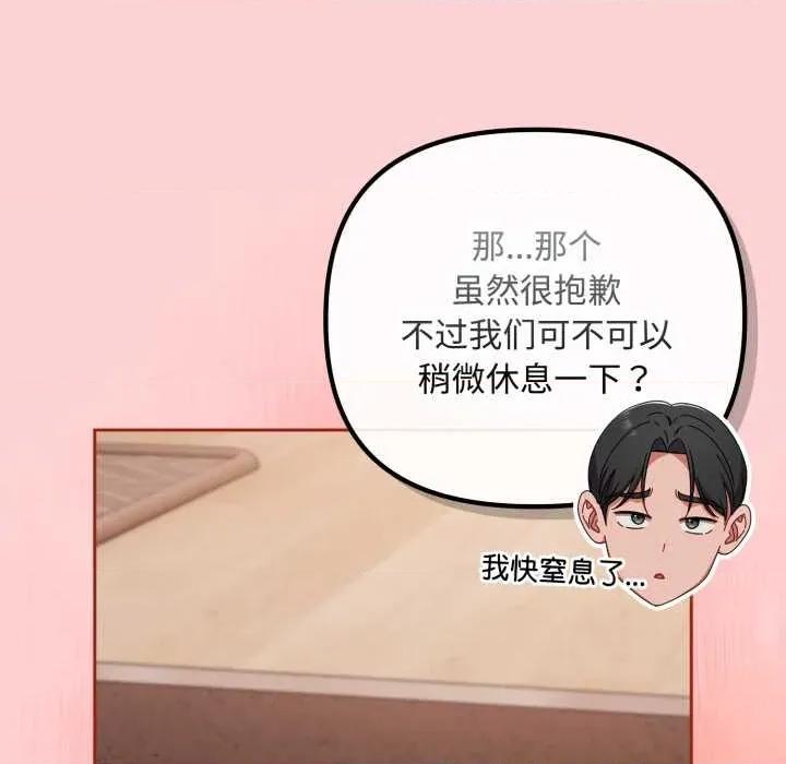 爱上你也好-爱上你也好 爱上你也好50 爱上你也好 第122页