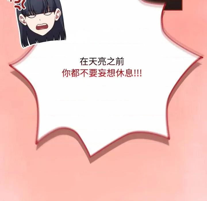 爱上你也好-爱上你也好 爱上你也好50 爱上你也好 第124页