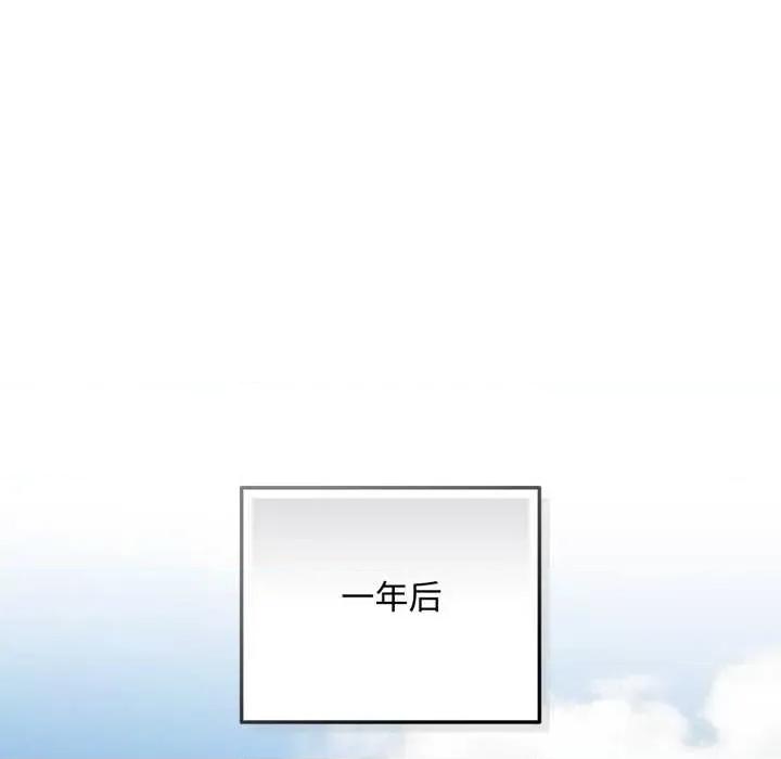 爱上你也好-爱上你也好 爱上你也好50 爱上你也好 第128页