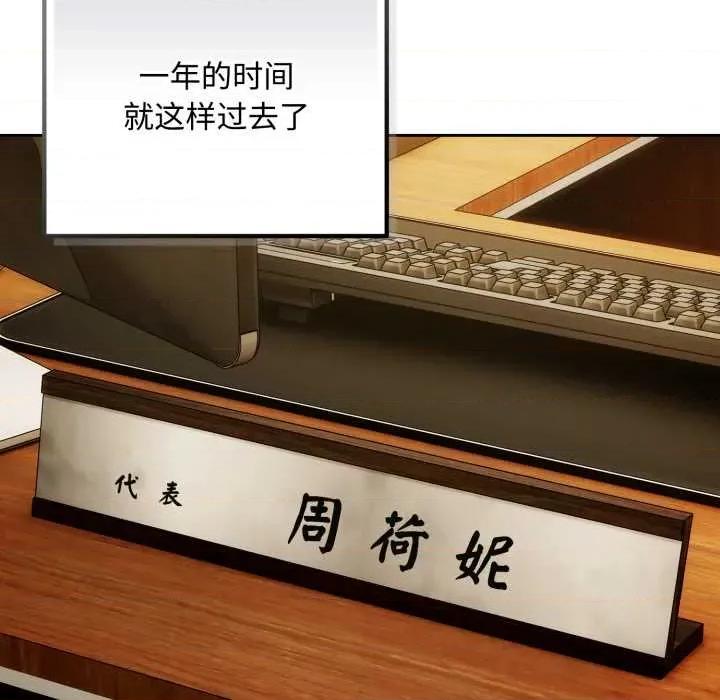 爱上你也好-爱上你也好 爱上你也好50 爱上你也好 第132页