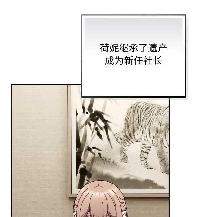 爱上你也好-爱上你也好 爱上你也好50 爱上你也好 第134页