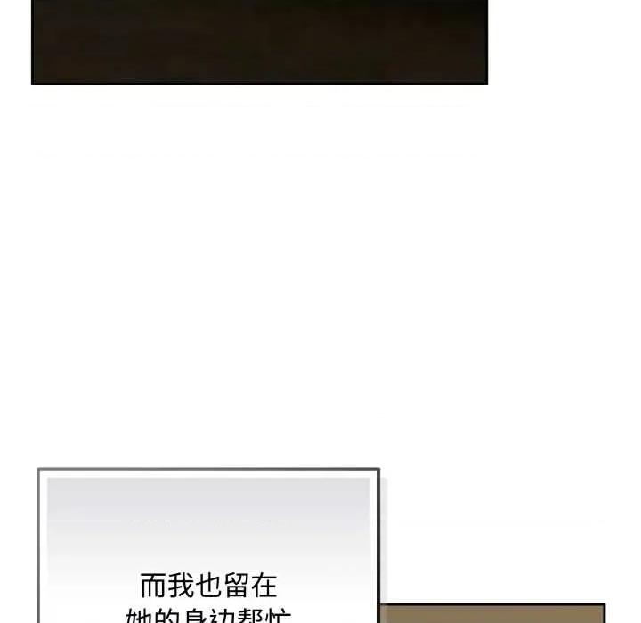 爱上你也好-爱上你也好 爱上你也好50 爱上你也好 第136页