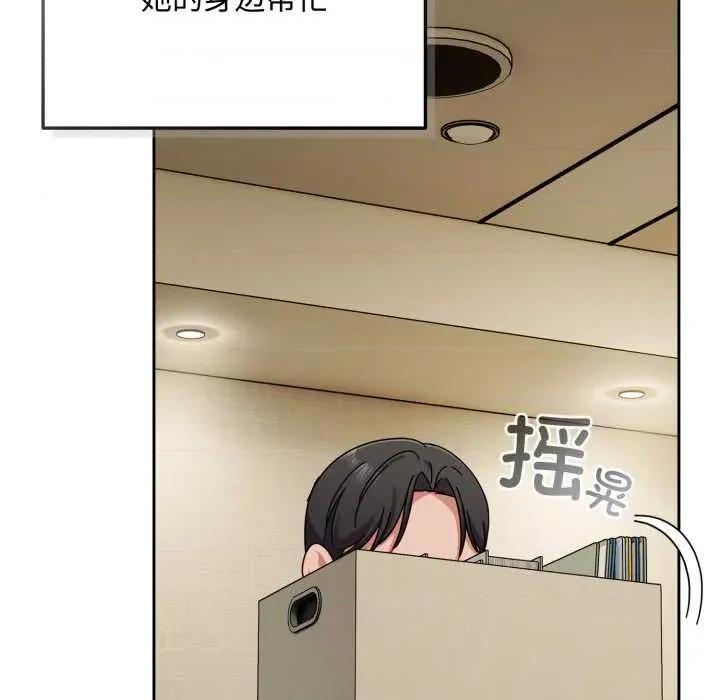 爱上你也好-爱上你也好 爱上你也好50 爱上你也好 第137页