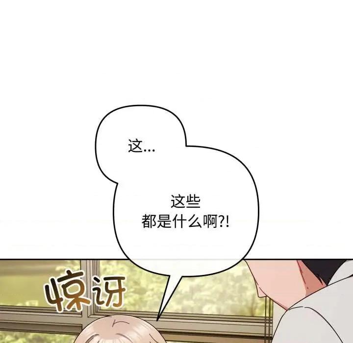 爱上你也好-爱上你也好 爱上你也好50 爱上你也好 第139页