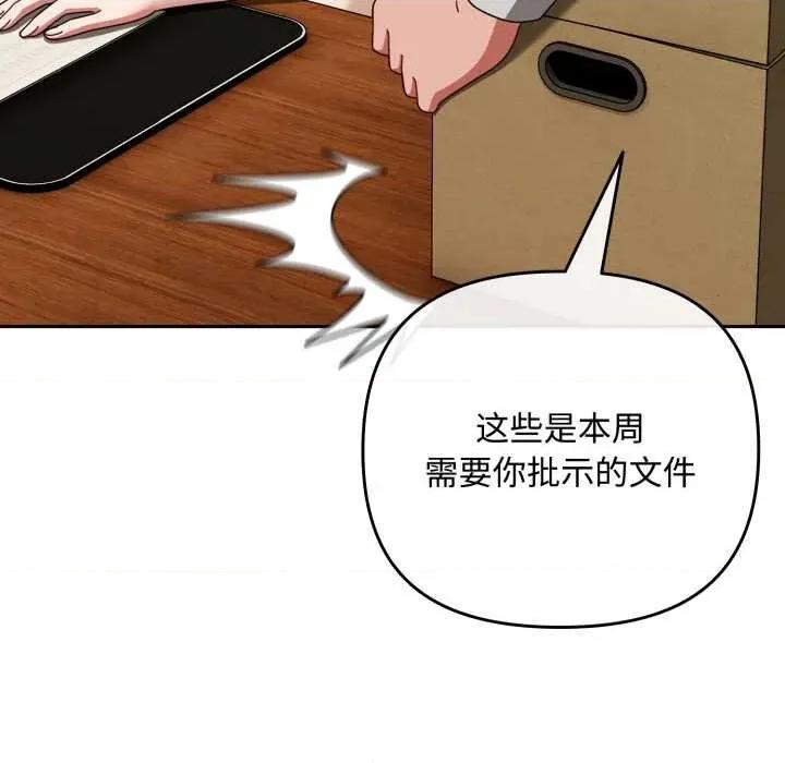 爱上你也好-爱上你也好 爱上你也好50 爱上你也好 第141页