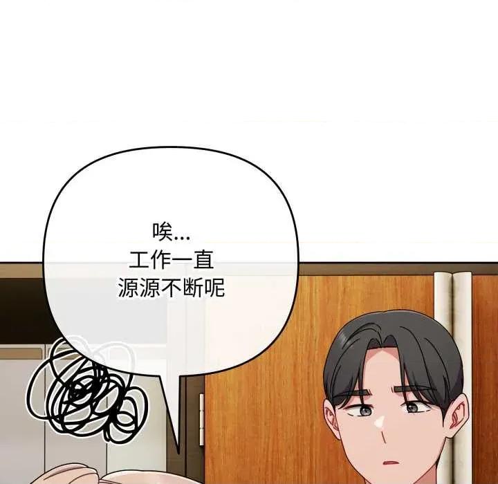 爱上你也好-爱上你也好 爱上你也好50 爱上你也好 第142页