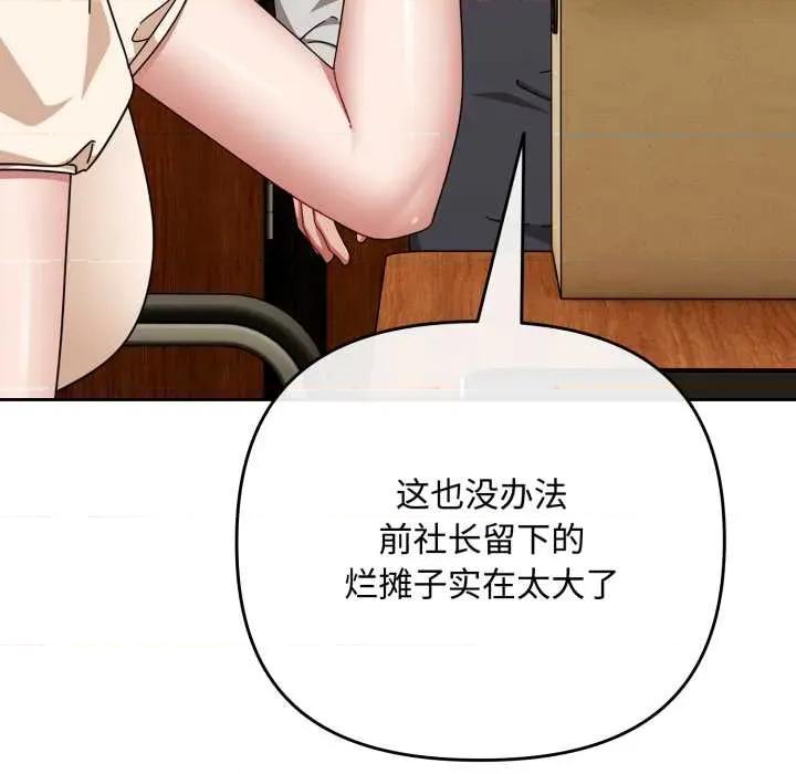 爱上你也好-爱上你也好 爱上你也好50 爱上你也好 第144页