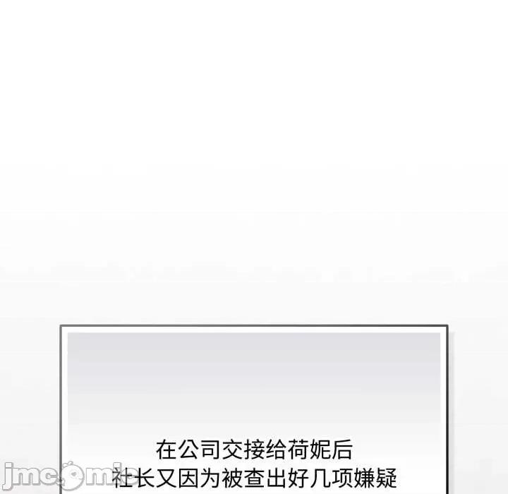 爱上你也好-爱上你也好 爱上你也好50 爱上你也好 第145页