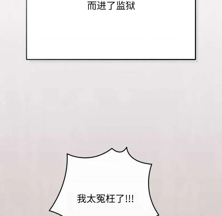爱上你也好-爱上你也好 爱上你也好50 爱上你也好 第146页