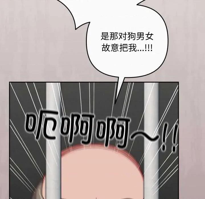 爱上你也好-爱上你也好 爱上你也好50 爱上你也好 第147页