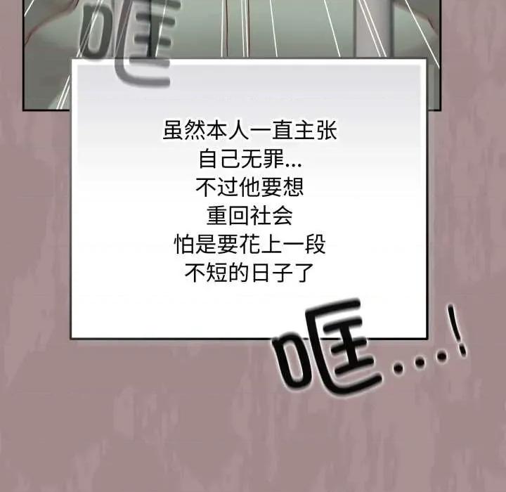 爱上你也好-爱上你也好 爱上你也好50 爱上你也好 第149页