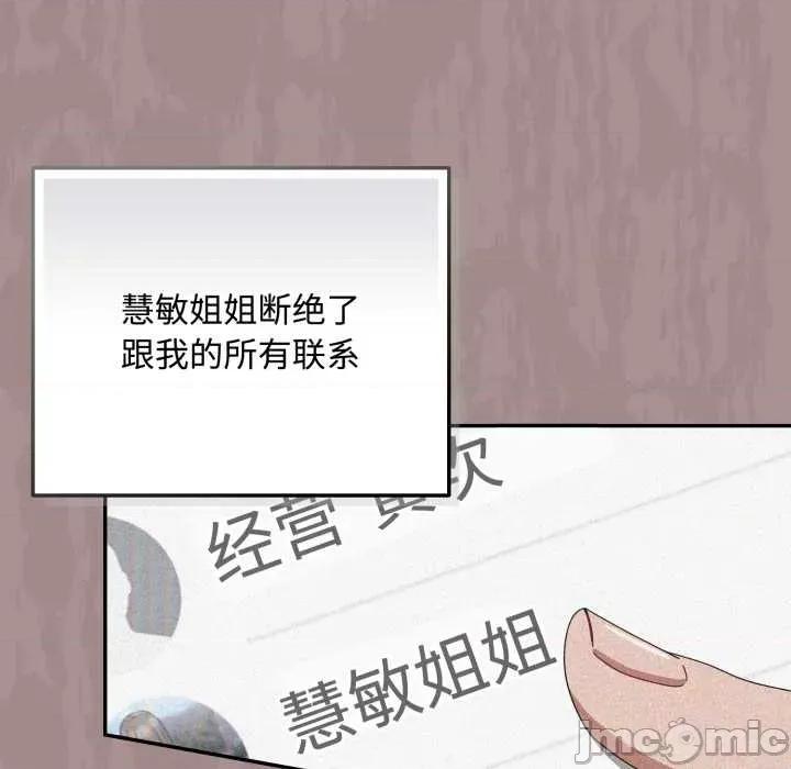爱上你也好-爱上你也好 爱上你也好50 爱上你也好 第150页