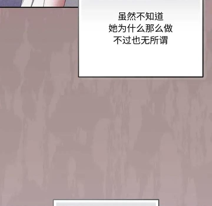 爱上你也好-爱上你也好 爱上你也好50 爱上你也好 第153页
