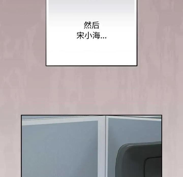 爱上你也好-爱上你也好 爱上你也好50 爱上你也好 第154页