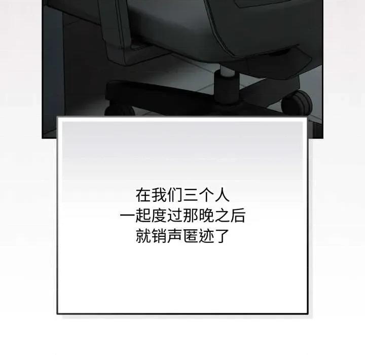 爱上你也好-爱上你也好 爱上你也好50 爱上你也好 第156页