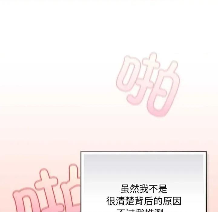 爱上你也好-爱上你也好 爱上你也好50 爱上你也好 第157页