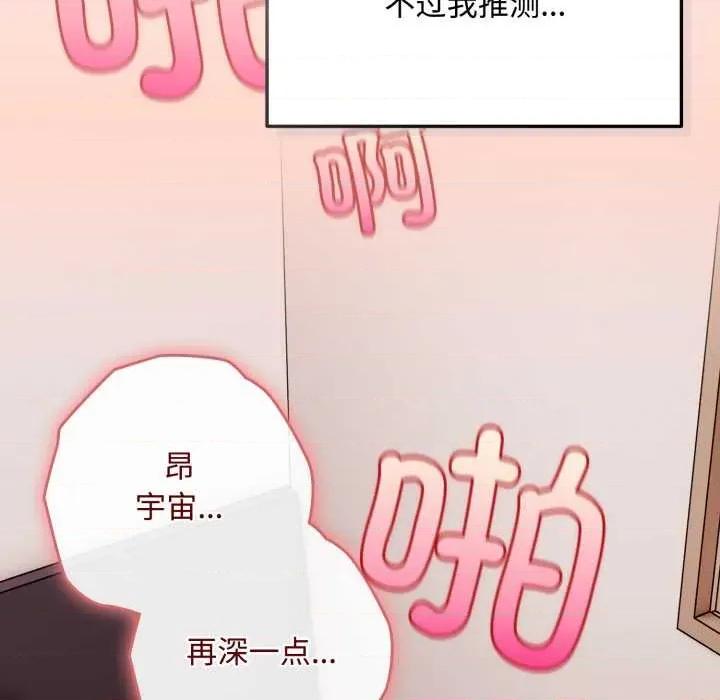 爱上你也好-爱上你也好 爱上你也好50 爱上你也好 第158页