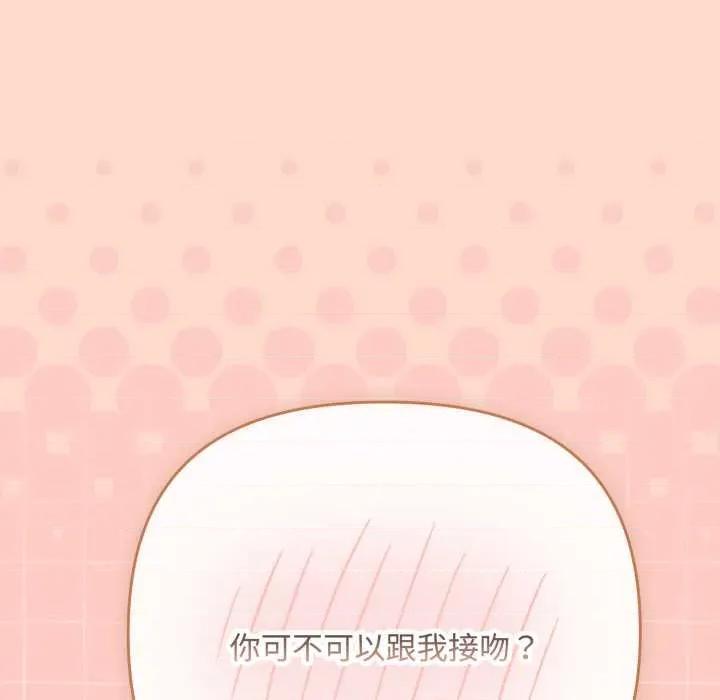 爱上你也好-爱上你也好 爱上你也好50 爱上你也好 第164页