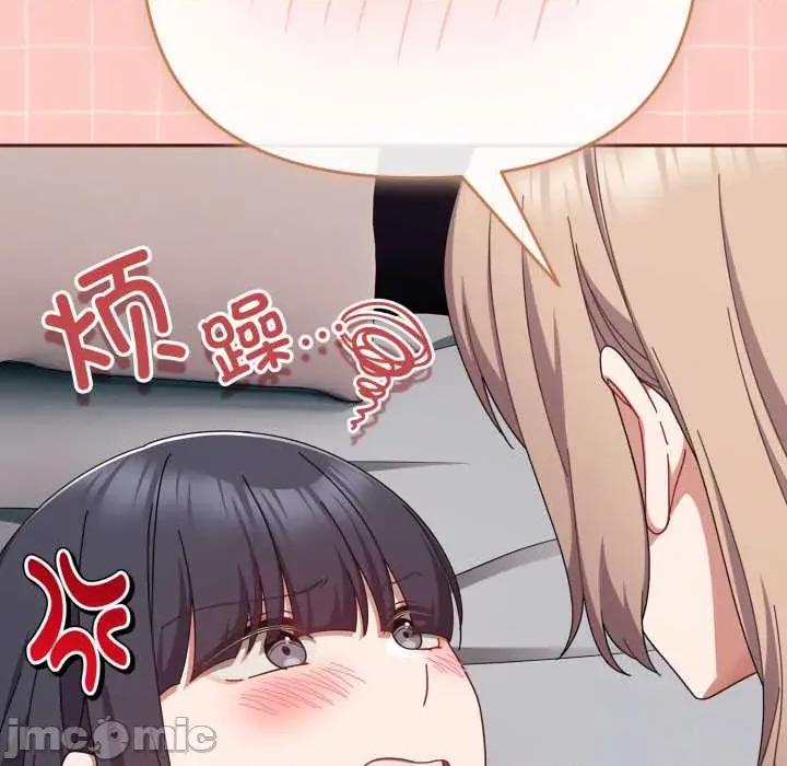 爱上你也好-爱上你也好 爱上你也好50 爱上你也好 第165页