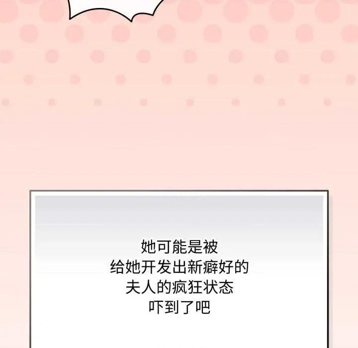 爱上你也好-爱上你也好 爱上你也好50 爱上你也好 第167页