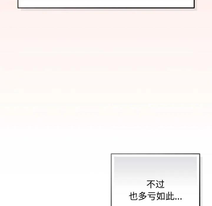 爱上你也好-爱上你也好 爱上你也好50 爱上你也好 第168页