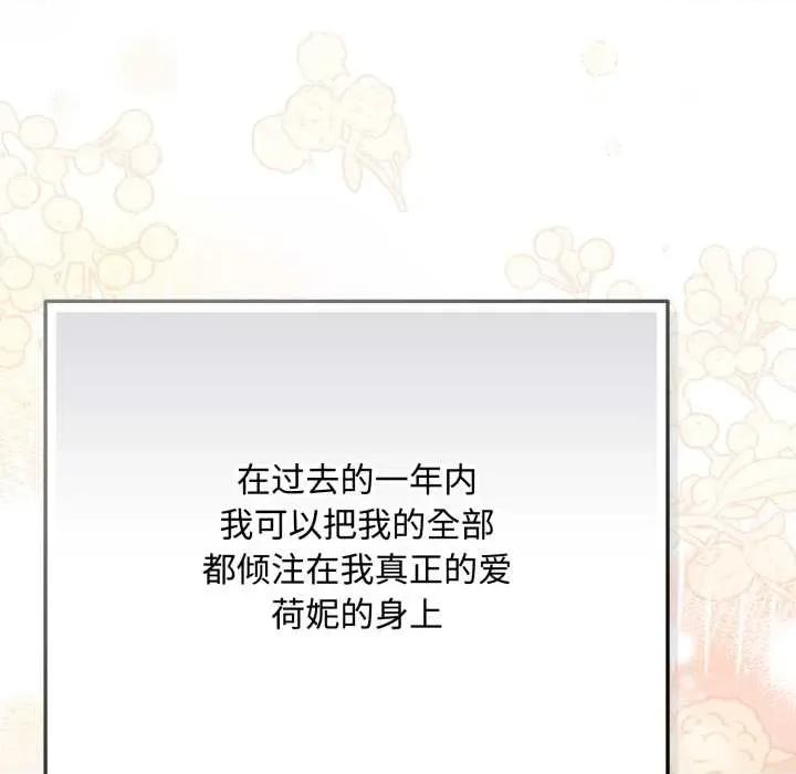 爱上你也好-爱上你也好 爱上你也好50 爱上你也好 第171页
