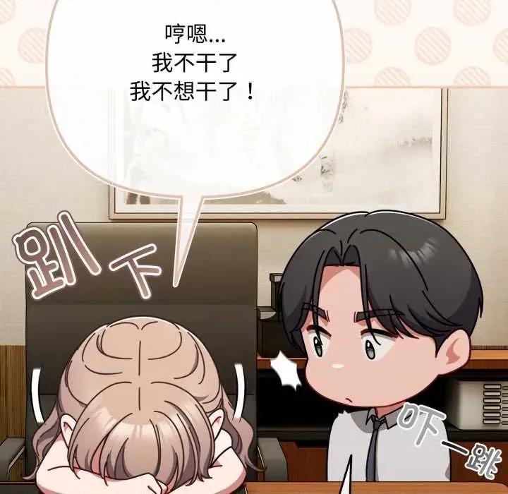 爱上你也好-爱上你也好 爱上你也好50 爱上你也好 第176页