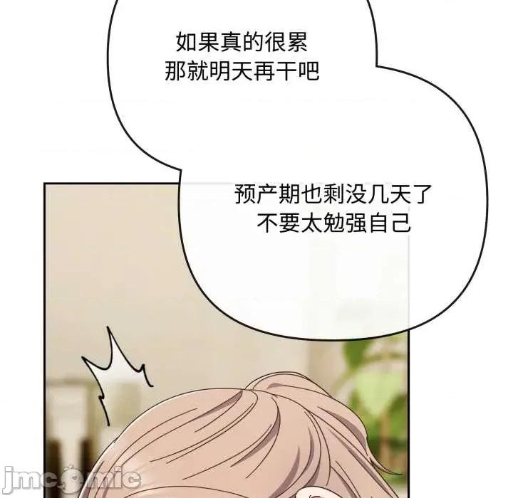 爱上你也好-爱上你也好 爱上你也好50 爱上你也好 第180页