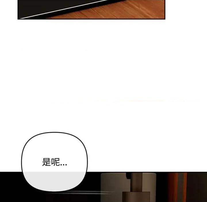 爱上你也好-爱上你也好 爱上你也好50 爱上你也好 第182页