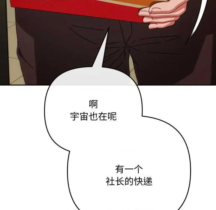 爱上你也好-爱上你也好 爱上你也好50 爱上你也好 第194页