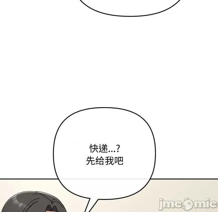 爱上你也好-爱上你也好 爱上你也好50 爱上你也好 第195页