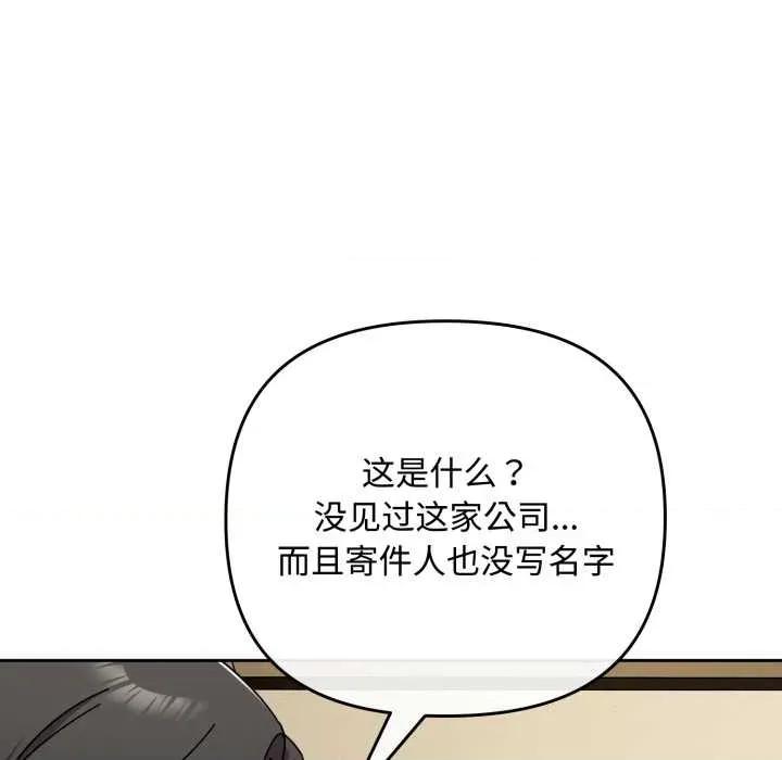 爱上你也好-爱上你也好 爱上你也好50 爱上你也好 第198页