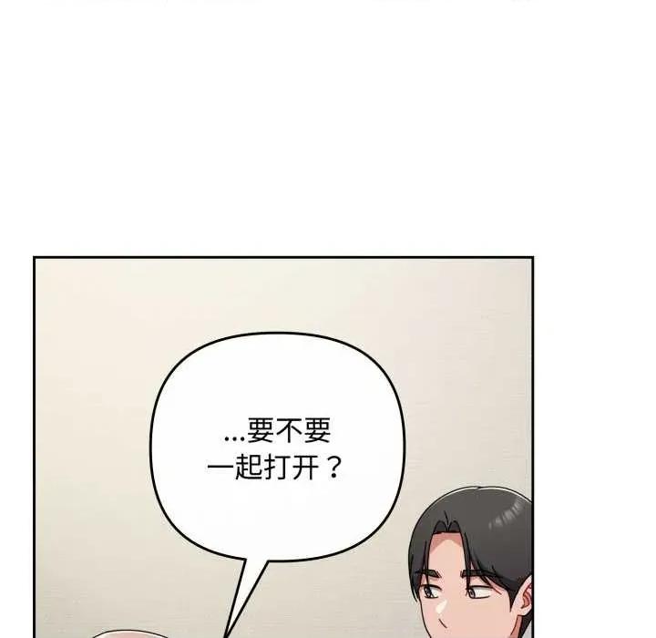 爱上你也好-爱上你也好 爱上你也好50 爱上你也好 第201页