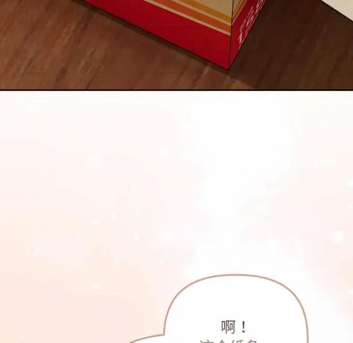 爱上你也好-爱上你也好 爱上你也好50 爱上你也好 第209页