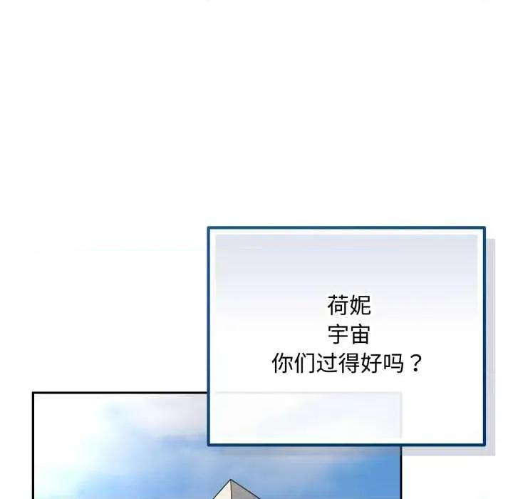 爱上你也好-爱上你也好 爱上你也好50 爱上你也好 第213页