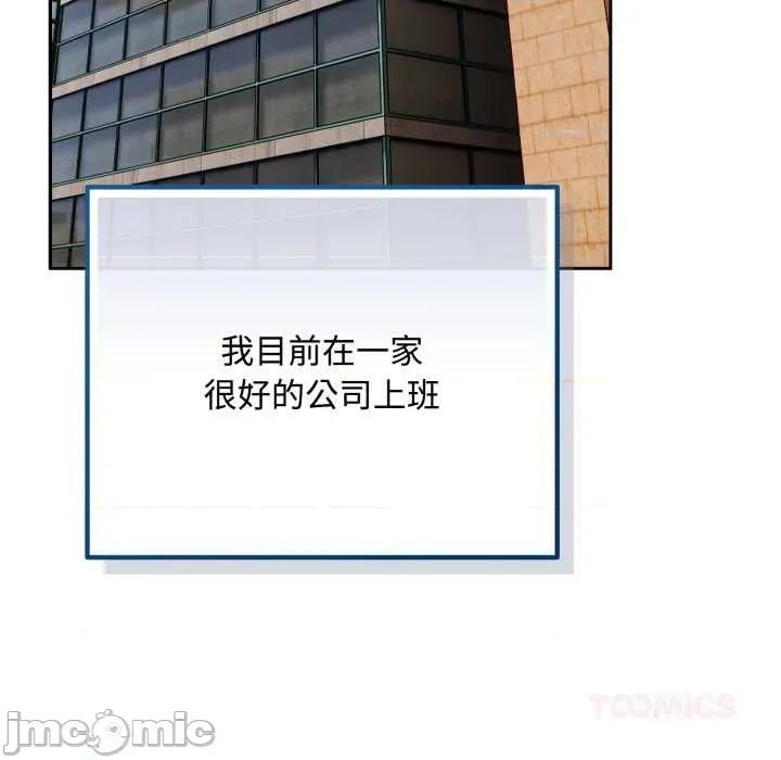 爱上你也好-爱上你也好 爱上你也好50 爱上你也好 第215页