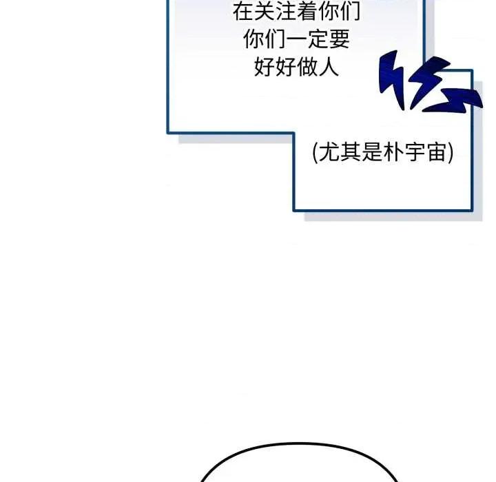 爱上你也好-爱上你也好 爱上你也好50 爱上你也好 第221页