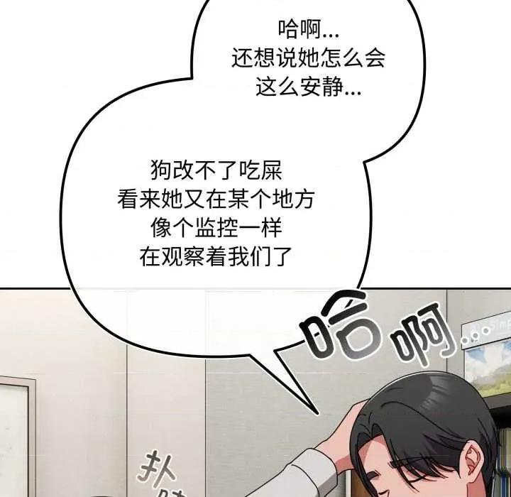 爱上你也好-爱上你也好 爱上你也好50 爱上你也好 第222页