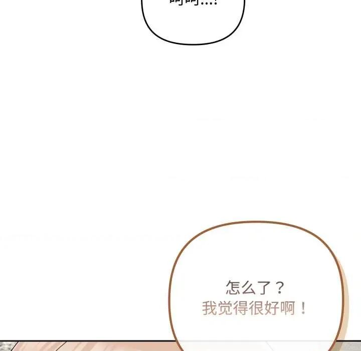爱上你也好-爱上你也好 爱上你也好50 爱上你也好 第224页