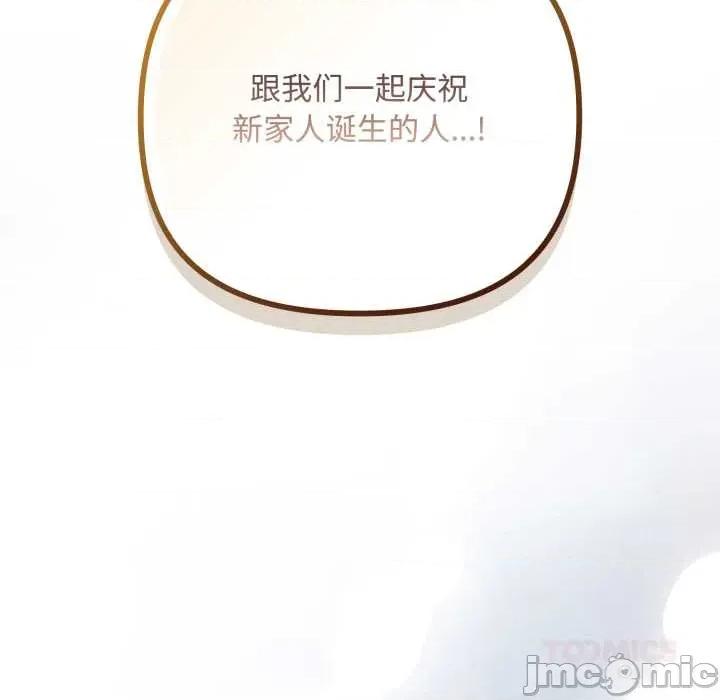 爱上你也好-爱上你也好 爱上你也好50 爱上你也好 第230页