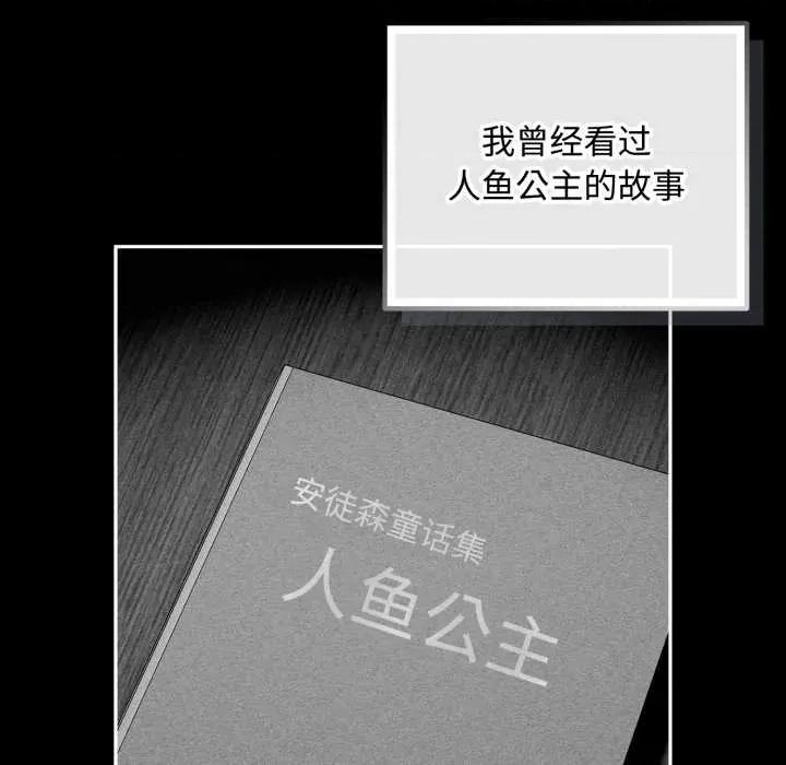 爱上你也好-爱上你也好 爱上你也好50 爱上你也好 第236页