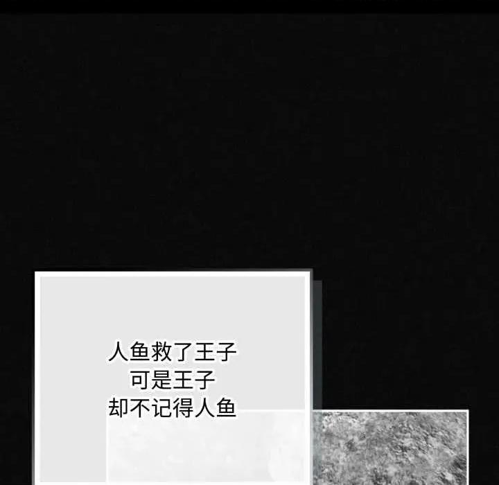 爱上你也好-爱上你也好 爱上你也好50 爱上你也好 第238页