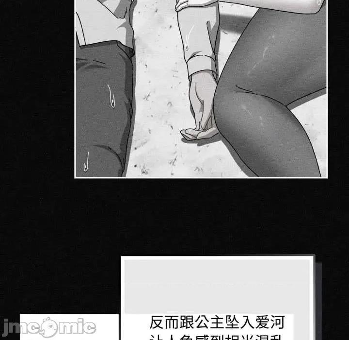 爱上你也好-爱上你也好 爱上你也好50 爱上你也好 第240页